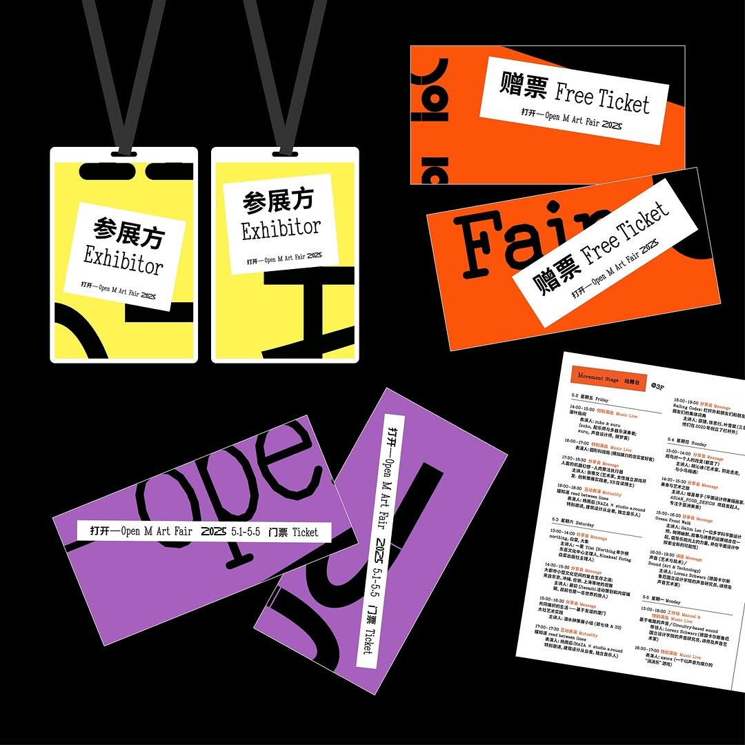 打开—Open M Art Fair 2025