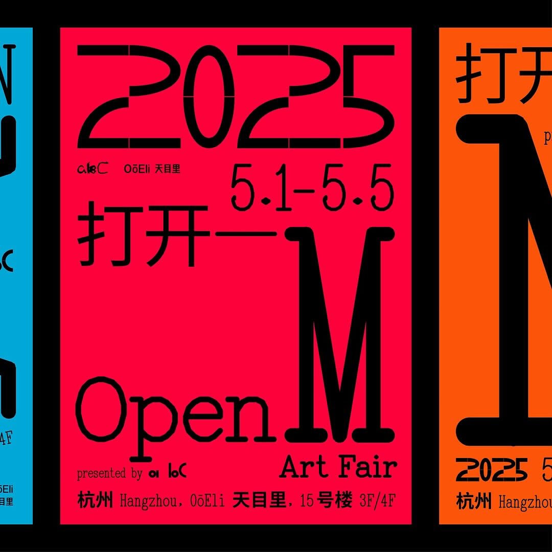 打开—Open M Art Fair 2025
