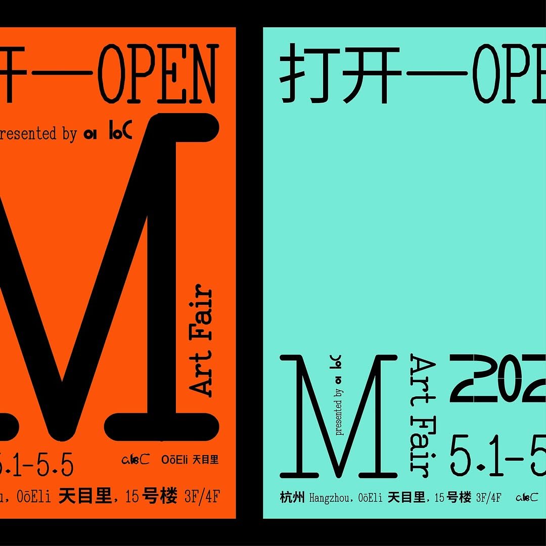 打开—Open M Art Fair 2025