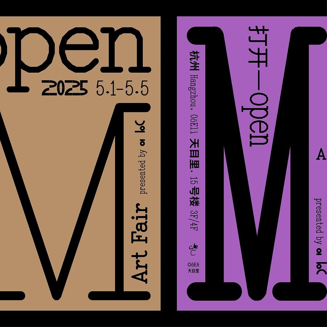 打开—Open M Art Fair 2025