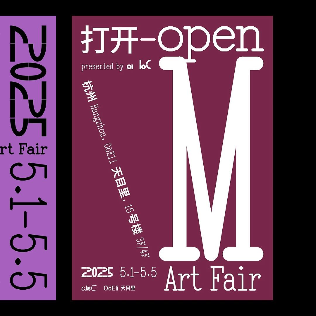 打开—Open M Art Fair 2025