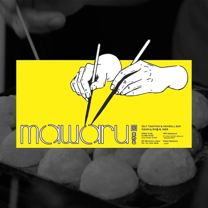 Self Takoyaki & Highball bar ‘MAWARU’ Nu