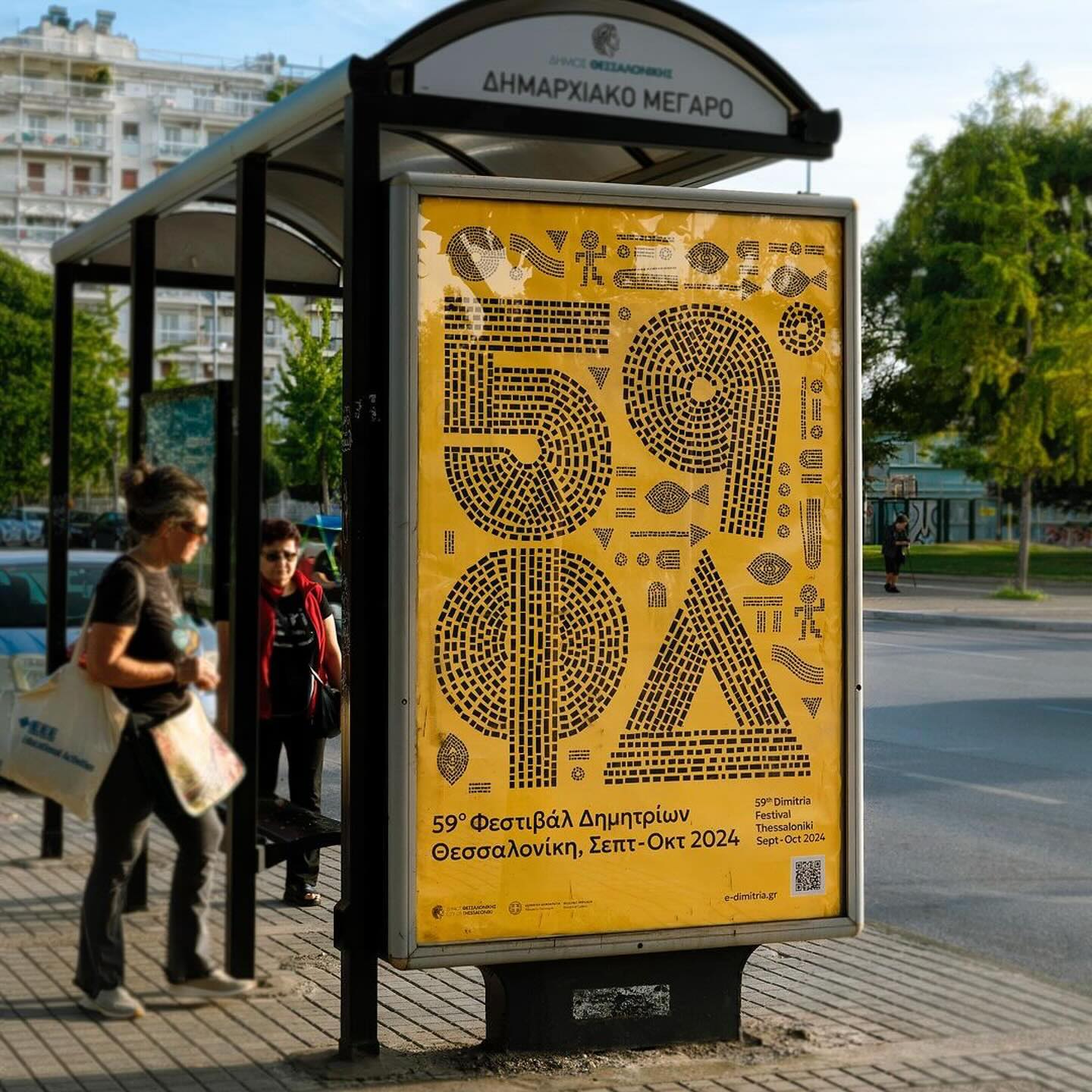 59th Dimitria Festival