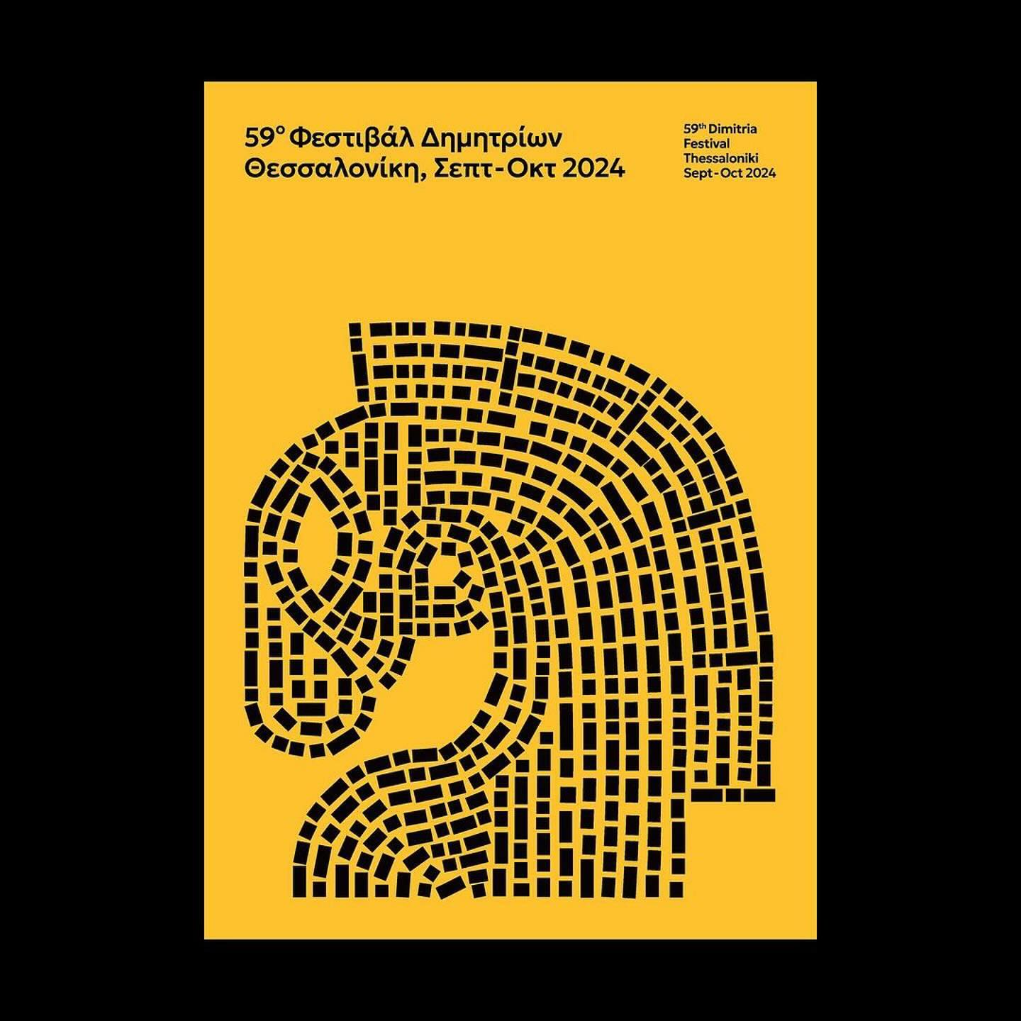 59th Dimitria Festival