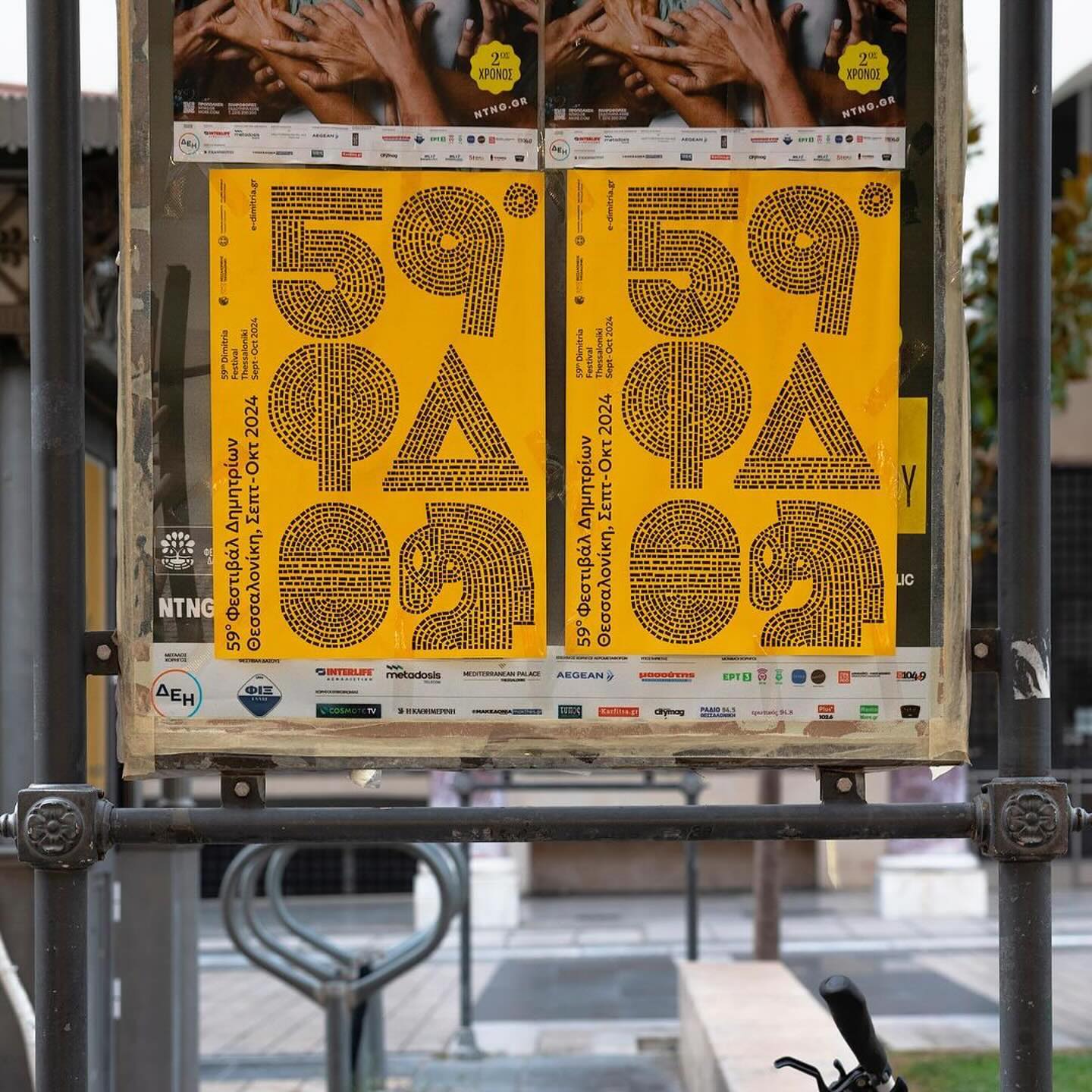 59th Dimitria Festival
