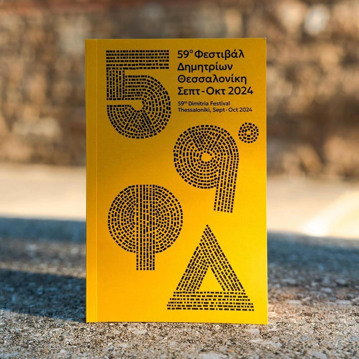 59th Dimitria Festival