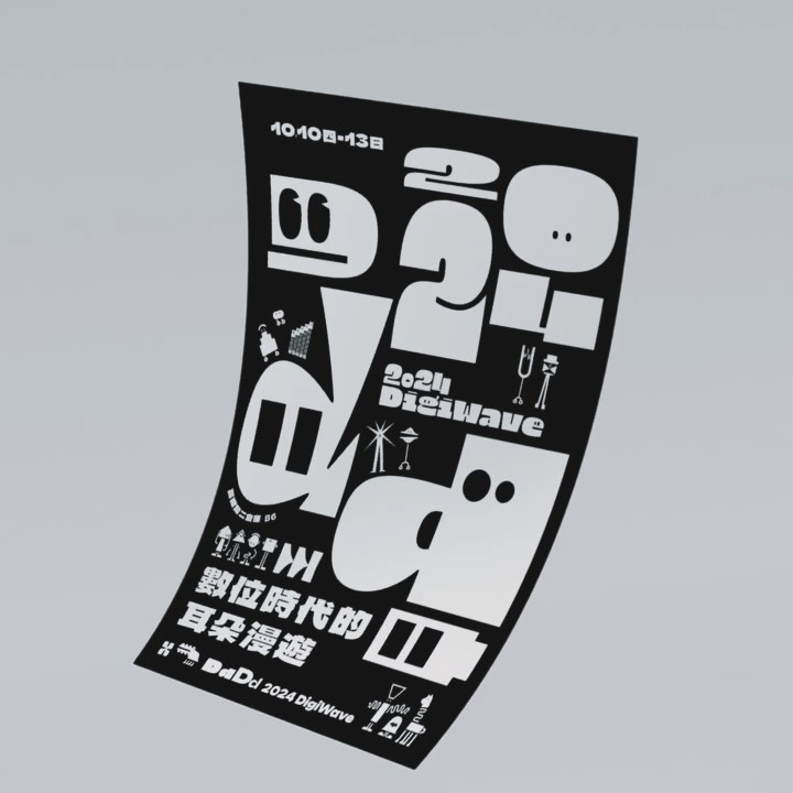 2024 Digiwave: DdDd
