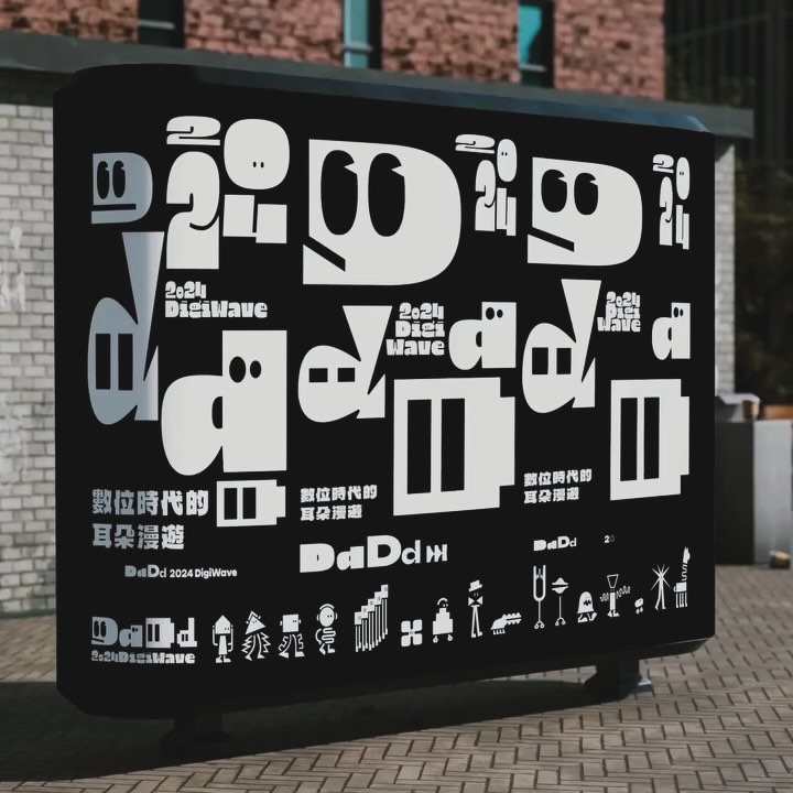 2024 Digiwave: DdDd