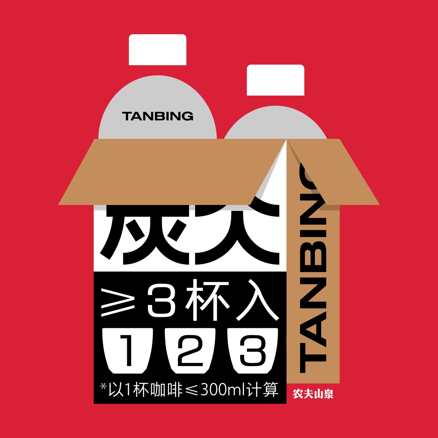 TANBING coffee packaging