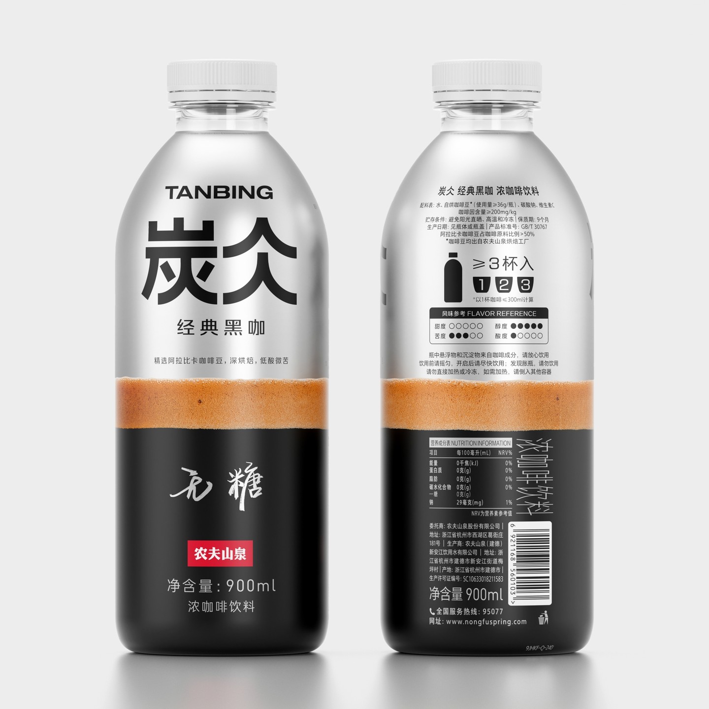 TANBING coffee packaging