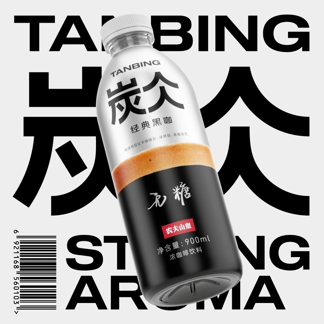 TANBING coffee packaging