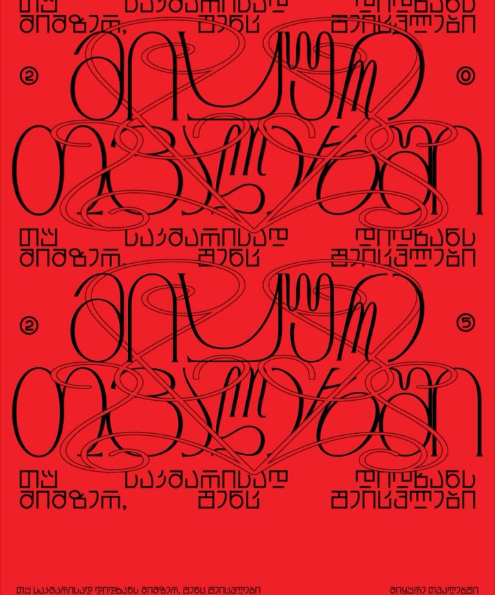 Georgian Display Fonts