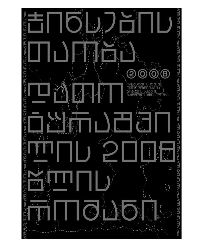 Georgian Display Fonts