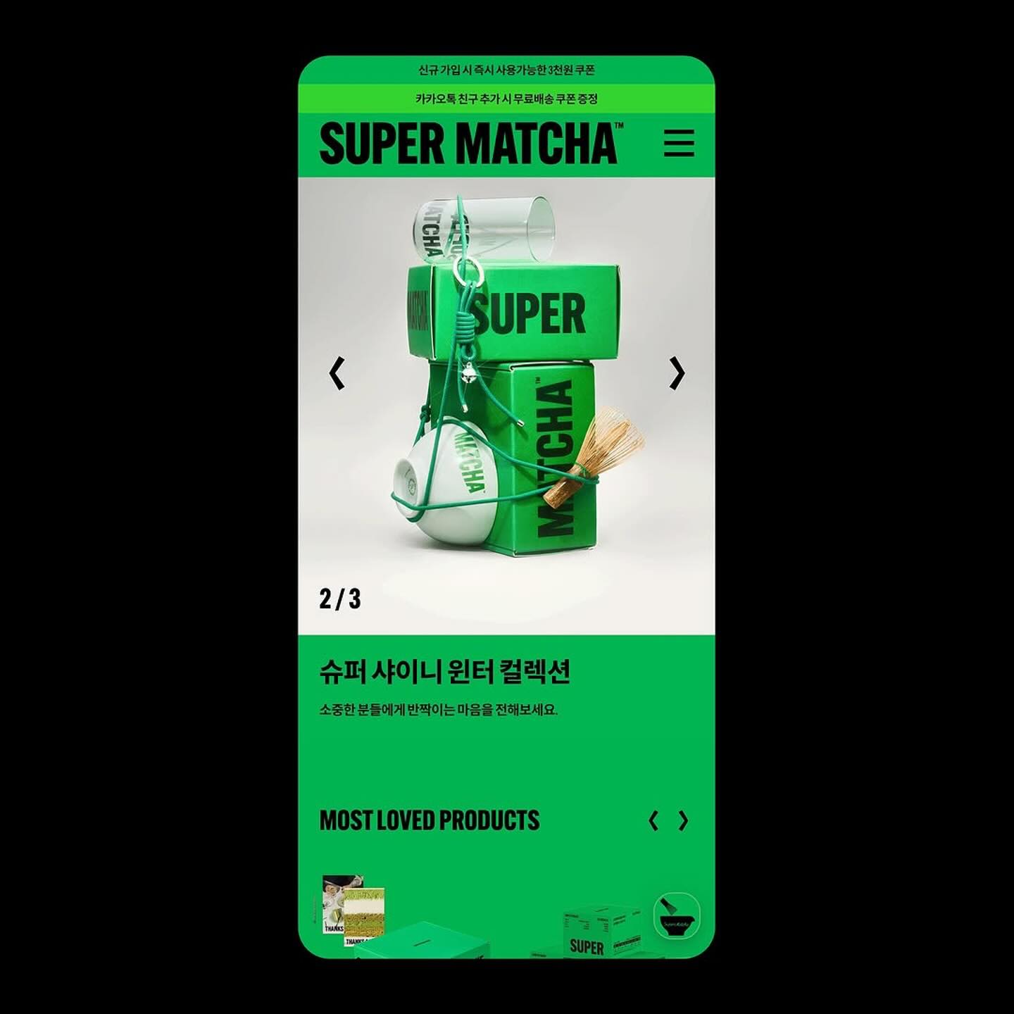 SUPERMATCHA