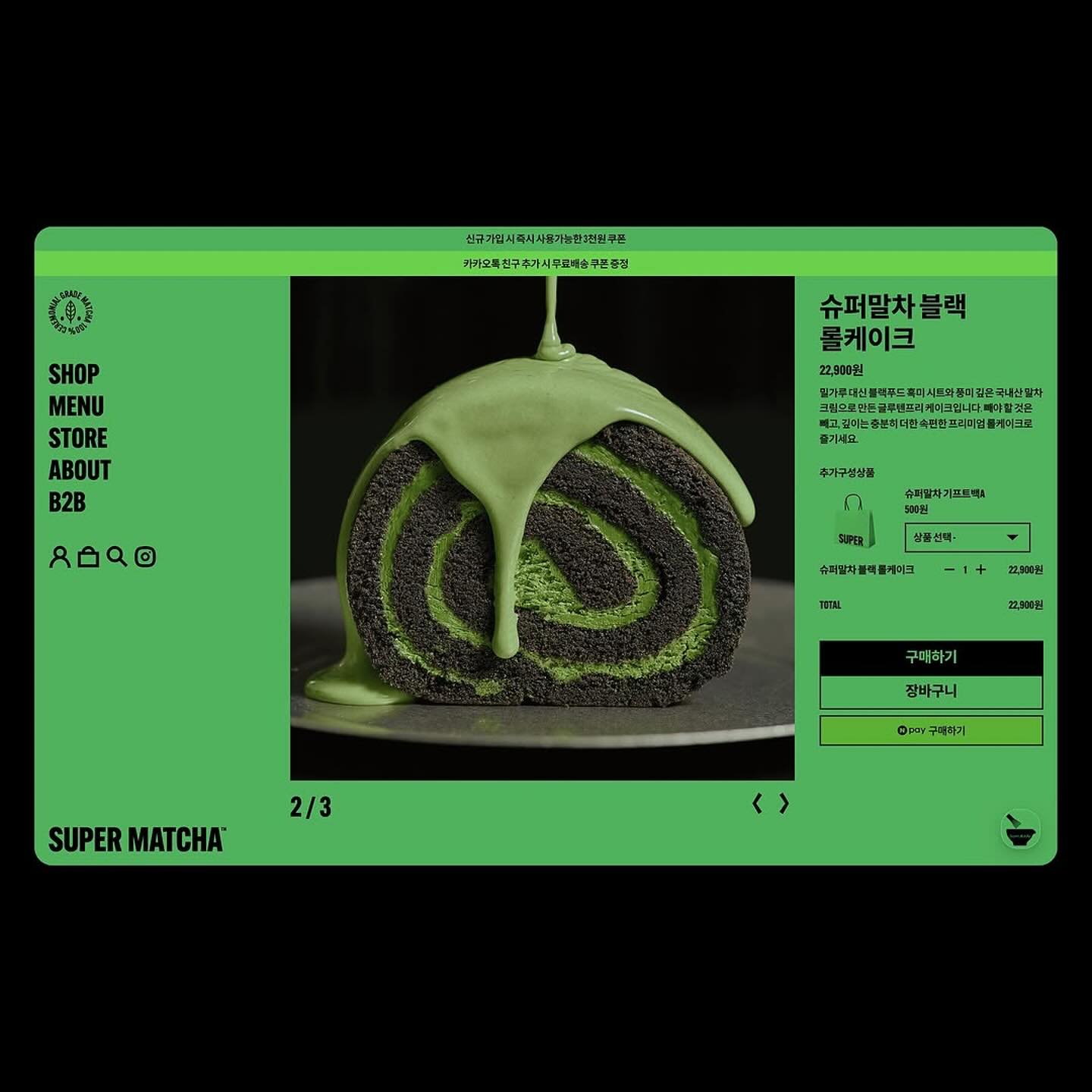 SUPERMATCHA