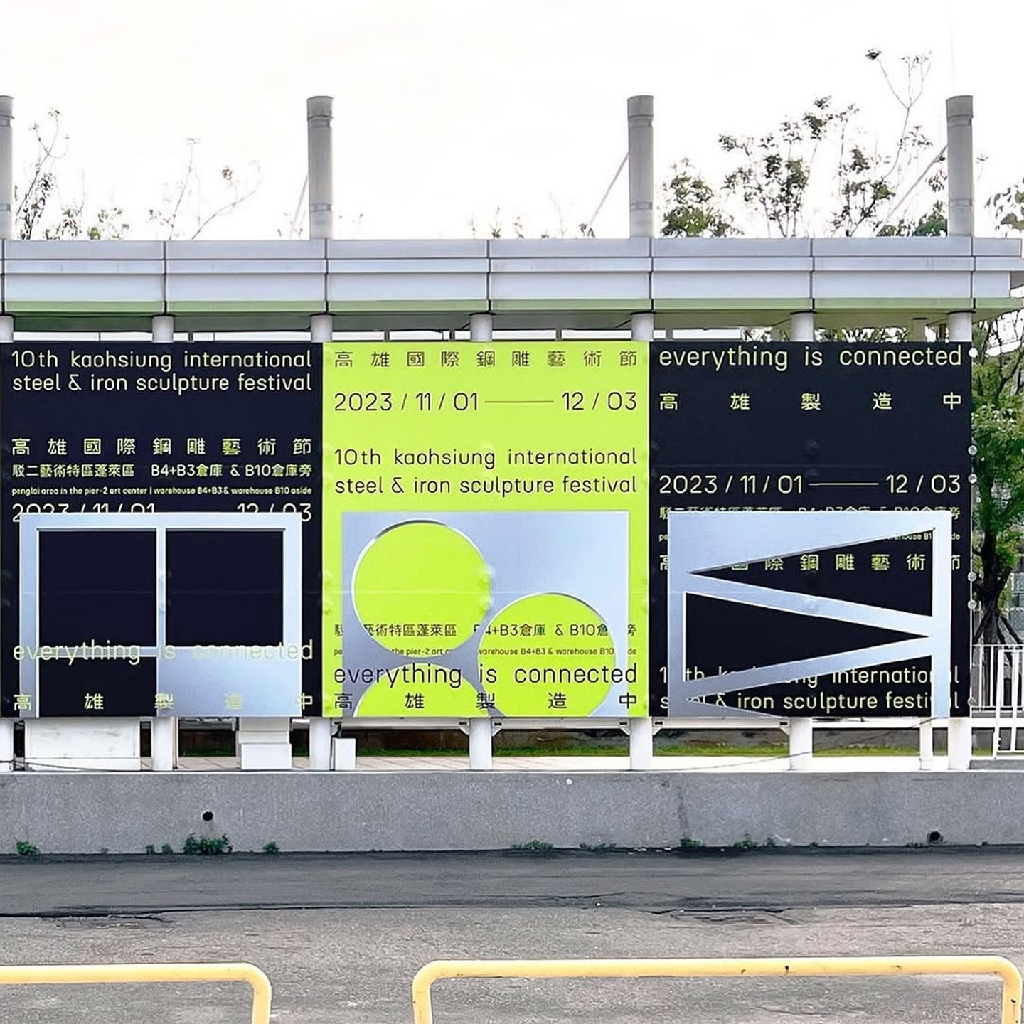 2023 Kaohsiung International Steel & Iron Sculpture Festival